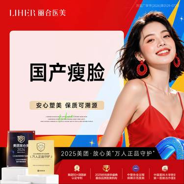 【除皱瘦脸】国产瘦脸加强版100u 当面拆封/足量注射/扫码 验真/无隐形消费