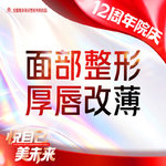 【厚唇改薄】厚唇改薄 