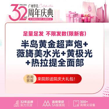 【超声炮】【拍1得4】 半岛二代黄金超声炮 私信送热拉提+薇旖美水光+黄极光【扫码验真】整形项目图片
