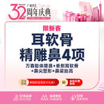 【膨体隆鼻】【隆鼻】万春膨体隆鼻+单侧耳软骨+鼻尖塑形+鼻梁抬高 假体隆鼻