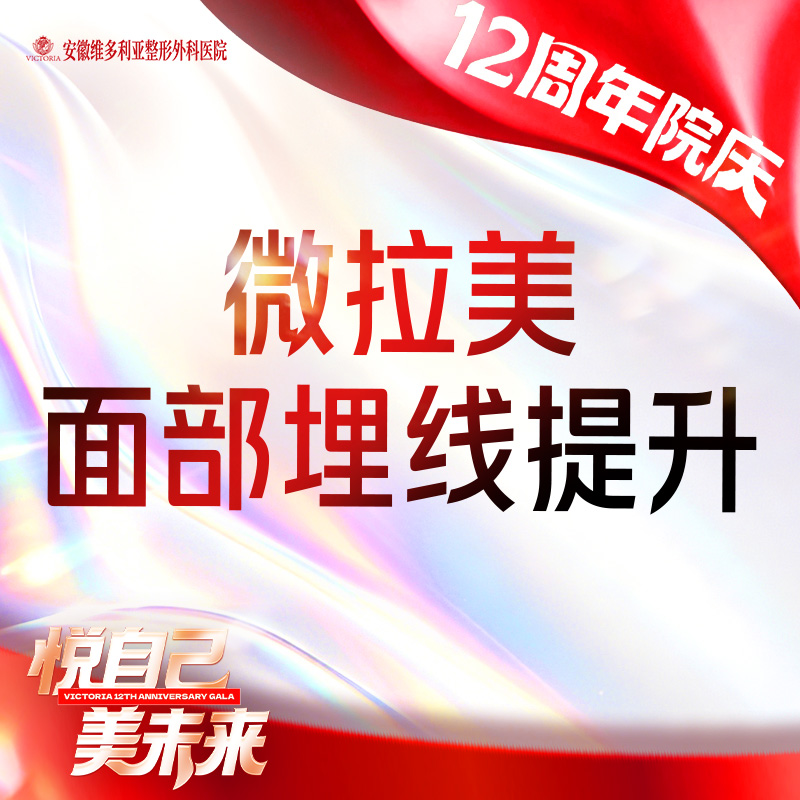 【埋线提升】【微拉美中下面部改善】