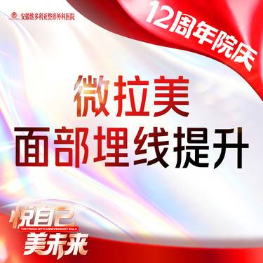 【埋线提升】【微拉美中下面部改善】