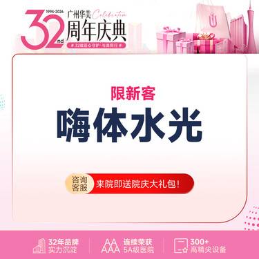 【水光娃娃】嗨体2.5mL  嗨体水光 补水嫩肤【限新客】