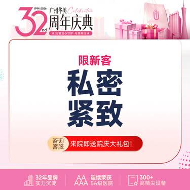 【激光紧缩阴道】【德国进口仪器】私密紧致阴道 私密紧致