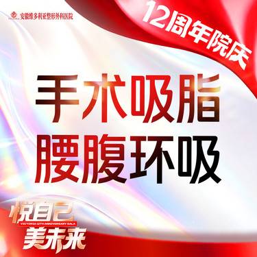 【腰腹吸脂】腰腹环吸