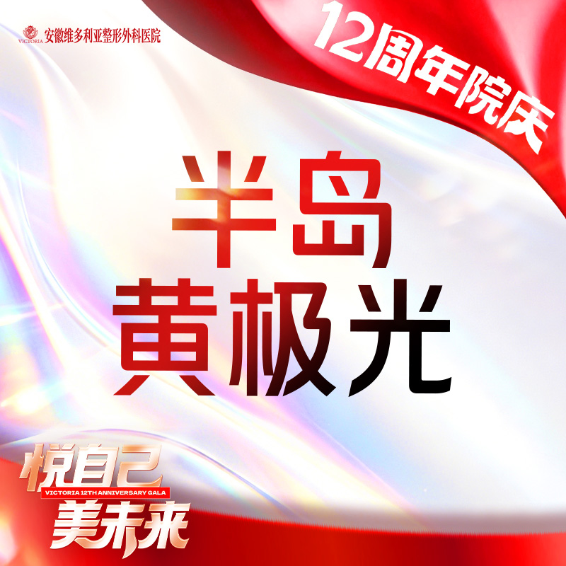 【皮肤综合管理套餐】半岛黄极光 抗敏修复