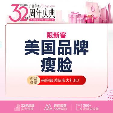 【除皱瘦脸】美国品牌瘦脸瘦咬肌修饰脸型 当面配药 小V脸必备【限新客】