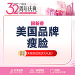 【除皱瘦脸】美国品牌 50单位，美国品牌瘦脸瘦咬肌修饰脸型 当面配药 小V脸必备【限新客】