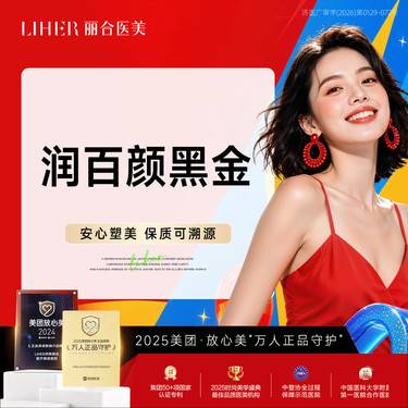 【玻尿酸】[润百颜黑金1ml] 当面拆封/支持验证/光影美学2.0 新客私信享车接