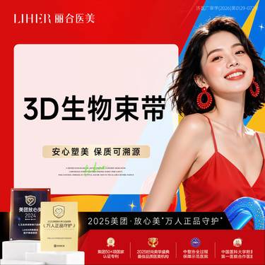 【紧缩阴道】3D生物束带 阴道前段紧致术 新客私信客服享车接