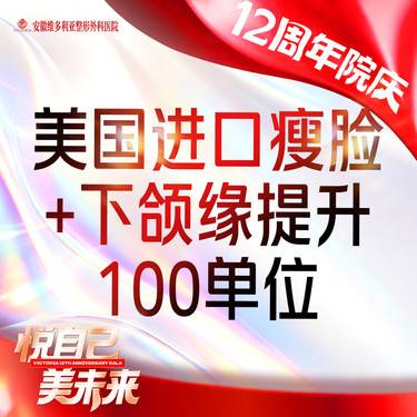 【除皱瘦脸】美国品牌 进口瘦脸100u+下颌缘