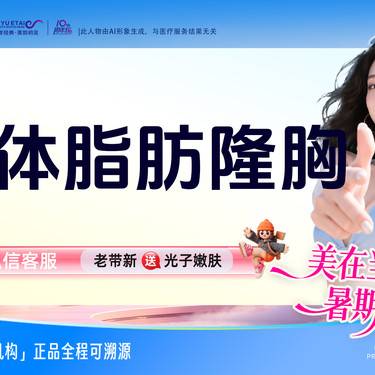 【自体脂肪隆胸】自体脂肪隆胸 自体脂肪丰胸 胸型自然手感舒适