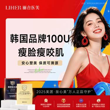 【除皱瘦脸】韩国进口瘦脸 80-100u支持验药正品足量单部位 仅限新客下单