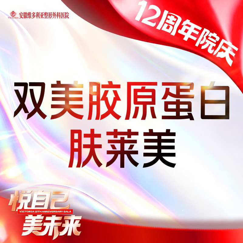 【双美胶原蛋白】肤莱美胶原蛋白 支持验真