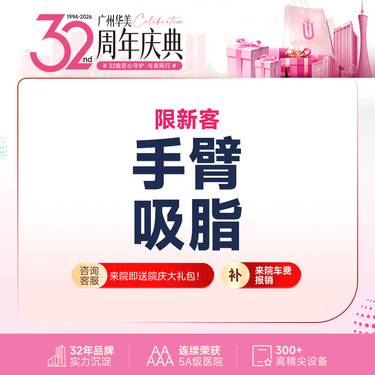 【手臂吸脂】【吸脂瘦手臂】手臂吸脂 瘦手臂 体脂率21