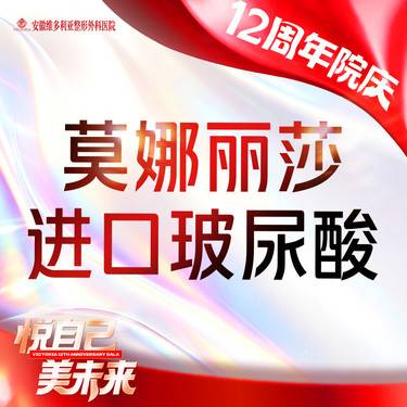 【玻尿酸鼻基底】莫娜丽莎玻尿酸 支持验真
