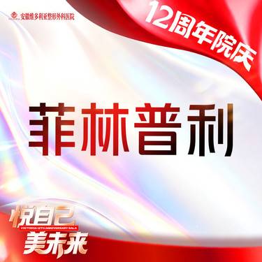 【玻尿酸】菲林普利玻尿酸1mL 当面拆封 支持验真