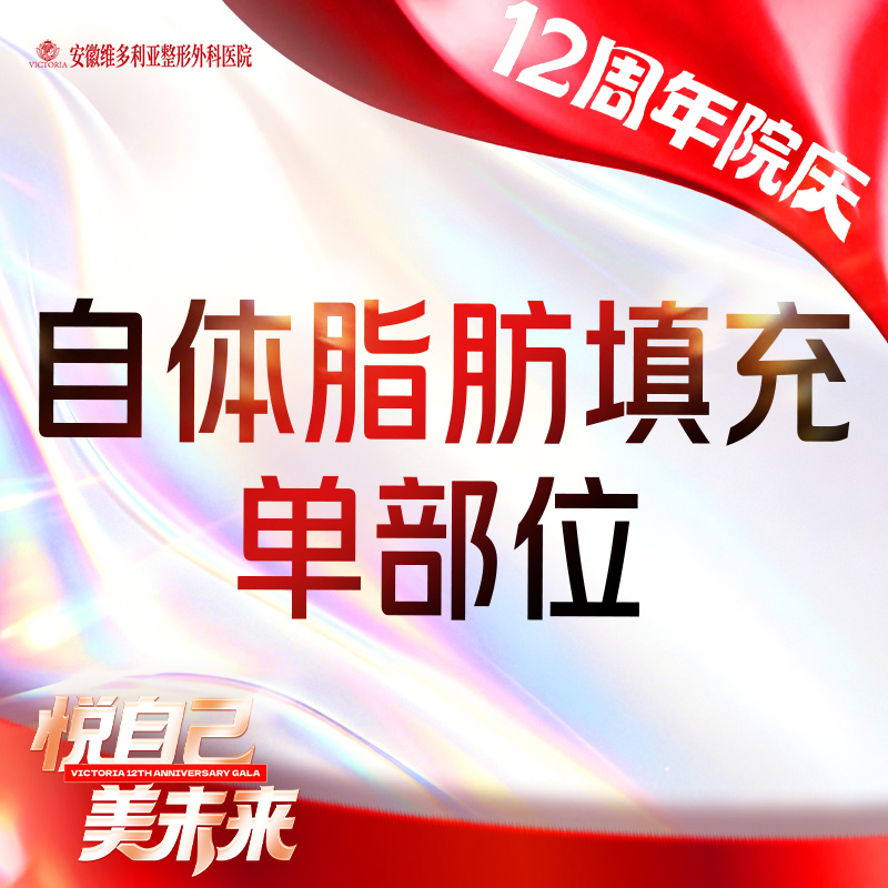 自体脂肪丰太阳穴【合肥@杨春】