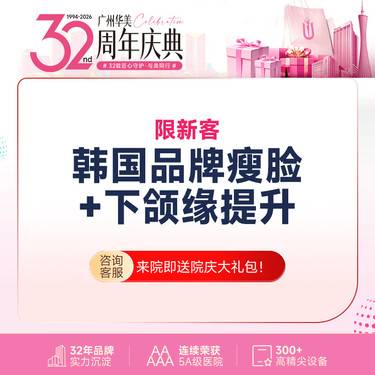 【除皱瘦脸】【精致小V脸】韩国品牌瘦脸+提升下颌缘【限新客】