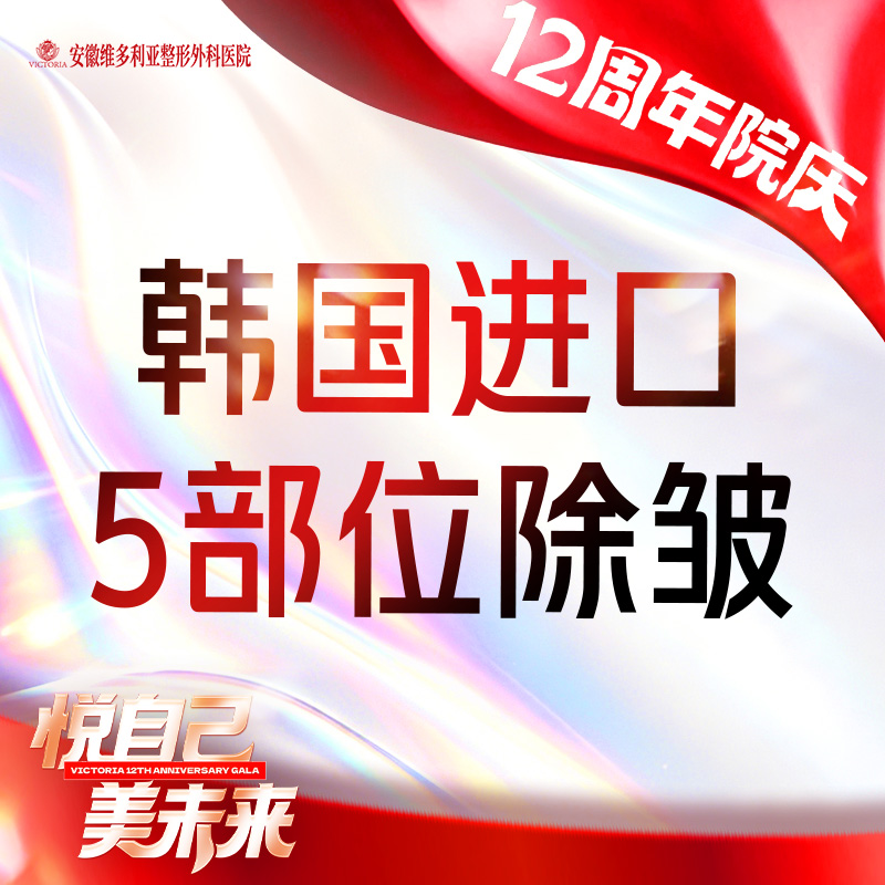 【注射除皱】【进口除皱50U】眉间纹 鱼尾纹 抬头纹 鼻背纹 等【5部位】