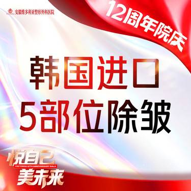 【注射除皱】【进口除皱50U】眉间纹 鱼尾纹 抬头纹 鼻背纹 等【5部位】