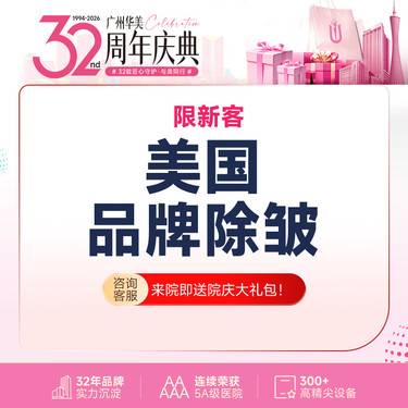 【瘦脸除皱】美国品牌 鱼尾纹/鼻背纹/眉间纹(3选1)【限新客首次体验】