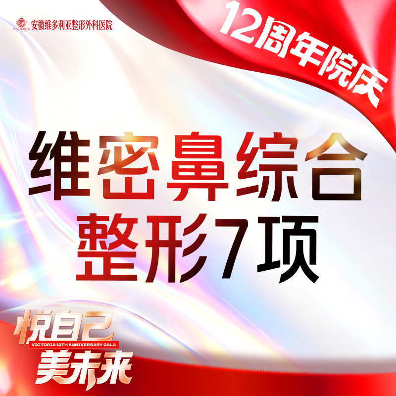 【耳软骨隆鼻】【鼻部整形7项 】假体隆鼻+鼻小柱延长+ 鼻头+鼻翼+鼻尖+鼻孔塑形