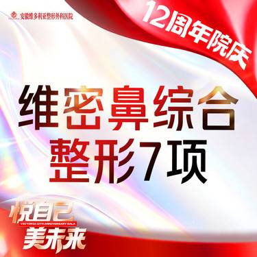 【耳软骨隆鼻】【鼻部整形7项 】假体隆鼻+鼻小柱延长+ 鼻头+鼻翼+鼻尖+鼻孔塑形