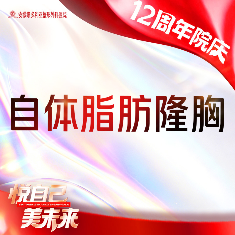 【自体脂肪隆胸】自体脂肪填充胸部