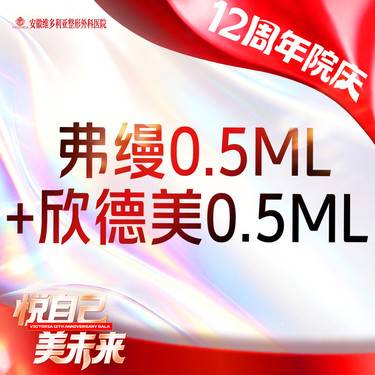 【玻尿酸】弗缦胶原蛋白 0.5mL+欣德美玻尿酸0.5mL
