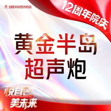 【超声炮】【第二代半岛超声炮】 黄金版超声炮全模式 支持验真