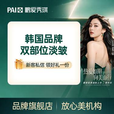 【瘦脸除皱】韩国品牌淡皱2个部位 支持验真  可视化配药 