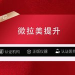 【SMAS除皱手术】【SMAS除皱术】【微拉美提升】全面部提升-埋线提升拉皮提升