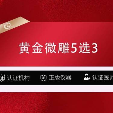 【吸脂】黄金微雕5选3-面部吸脂-口角囊袋 苹果肌 面颊 下颌缘 双下巴