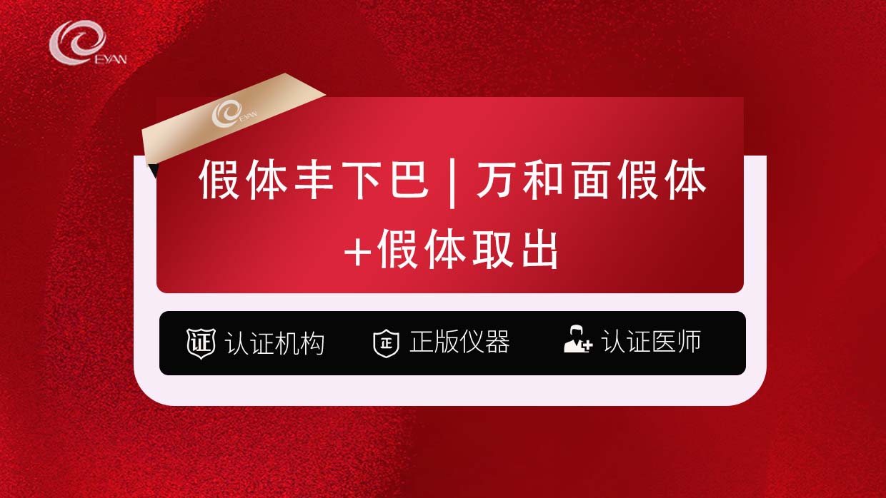 假体垫鼻基底【武汉@武汉悦几初见医疗美容门诊部】