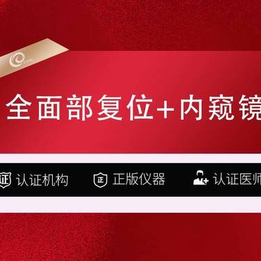 【SMAS除皱手术】【SMAS除皱术】全面部复位术+内窥镜