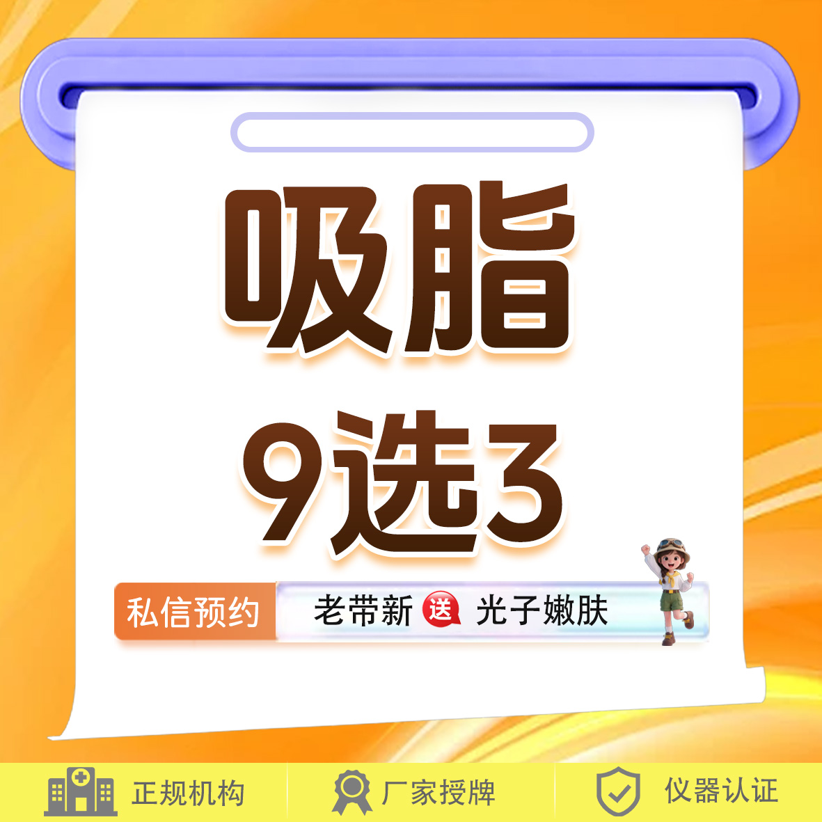 水动力吸脂术【重庆@重庆玺悦台医疗美容】