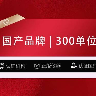 【除皱瘦脸】国产加强版300单位   3选1-瘦腿瘦肩-肩部 大腿 小腿-国产除皱-注射塑形