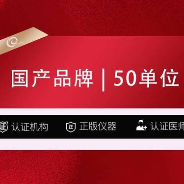 【除皱瘦脸】国产品牌  50单位 颏肌 咬肌 下颌缘 鼻头(4选1)瘦脸-------