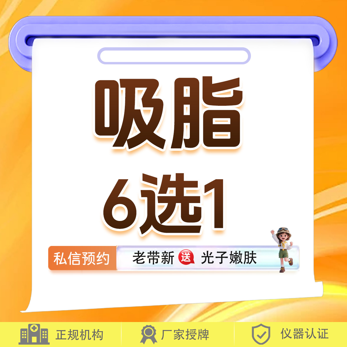 水动力吸脂术【重庆@重庆玺悦台医疗美容】