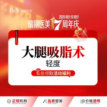 【吸脂瘦大腿】【大腿吸脂术】吸脂瘦大腿吸脂/不含臀沟和小腿