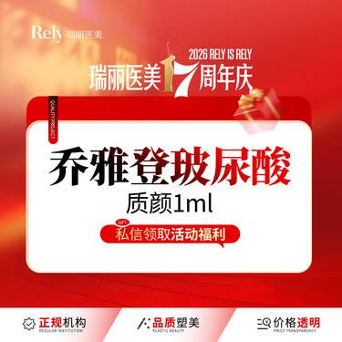 【玻尿酸】乔雅登【质颜玻尿酸】唇部注射 现场拆验 正品扫码可验