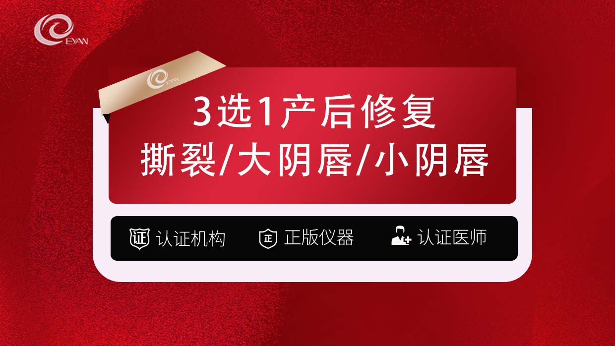 私密综合项目女【武汉@武汉悦几初见医疗美容门诊部】