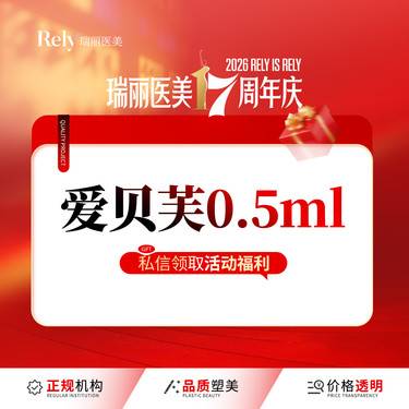 【胶原蛋白隆鼻】【私信可领专享价】胶原蛋白/官方指定注射机构整形项目图片