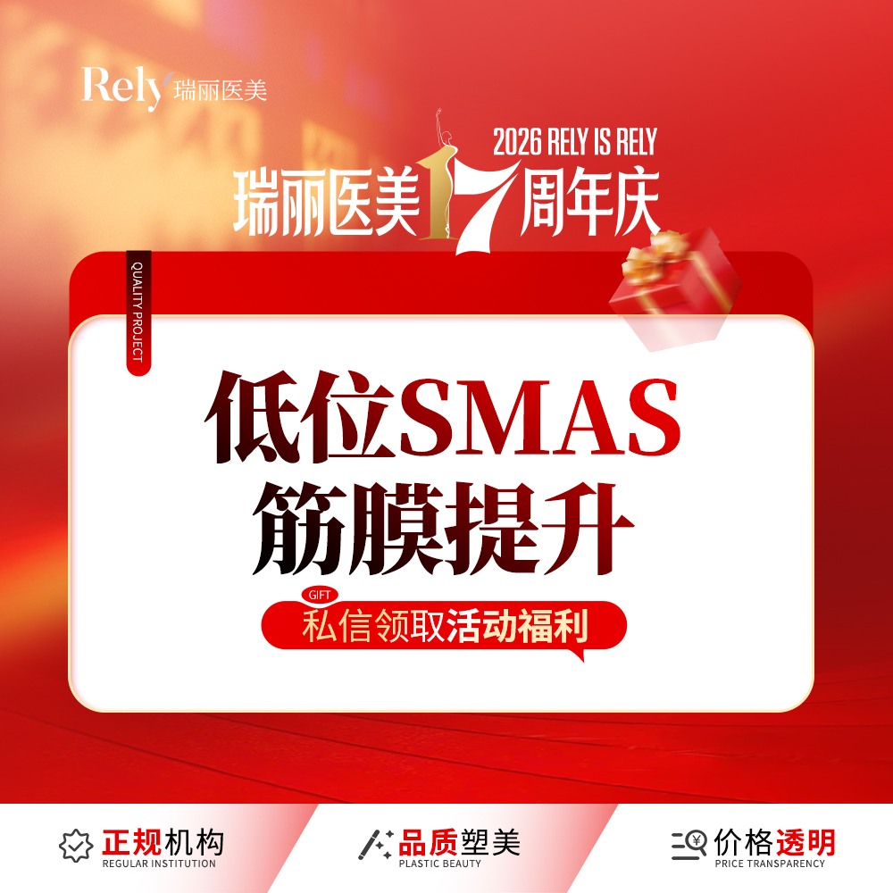 【SMAS除皱手术】【小切口】中下面部 筋膜提升除皱术 全层次抗衰提拉紧致