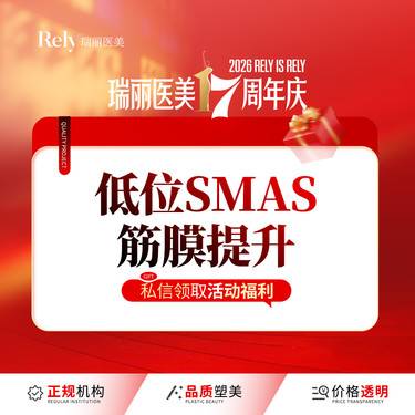 【SMAS除皱手术】【小切口】中下面部 筋膜提升除皱术 全层次抗衰提拉紧致整形项目图片