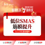 【SMAS除皱手术】【小切口】中下面部 筋膜提升除皱术 全层次抗衰提拉紧致