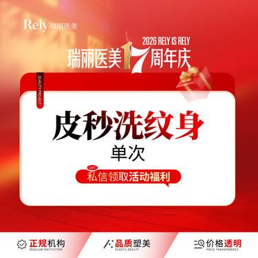 【激光洗纹身】【皮秒洗文身】正版蜂巢皮秒清洗文身（按面积收费）去色素沉着