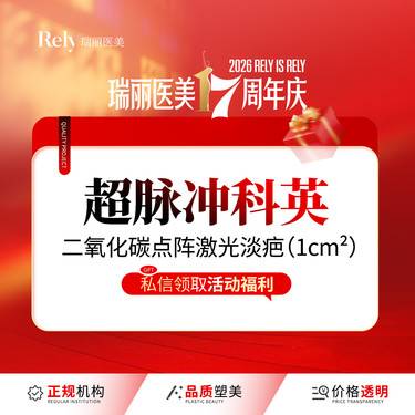 【激光淡疤】超脉冲科英二氧化碳点阵激光淡疤1以内 大面积请咨询客服