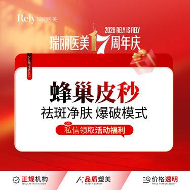 【皮秒激光】【蜂巢皮秒】爆破模式 淡斑嫩肤 美白提亮 原装进口 授权机构